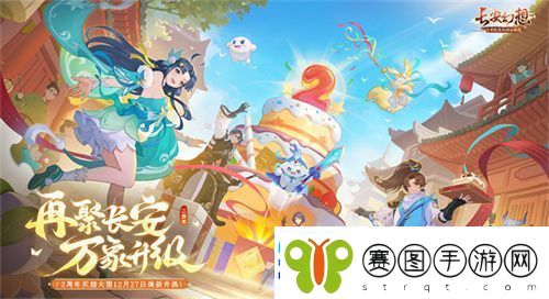 再聚长安