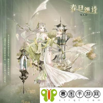 奇迹暖暖春日颂诗套装图文详情介绍 奇迹暖暖春日颂诗套装获得方法介绍