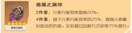 原神2.5雷电将军圣遗物怎么搭配 原神2.5雷电将军圣遗物搭配攻略
