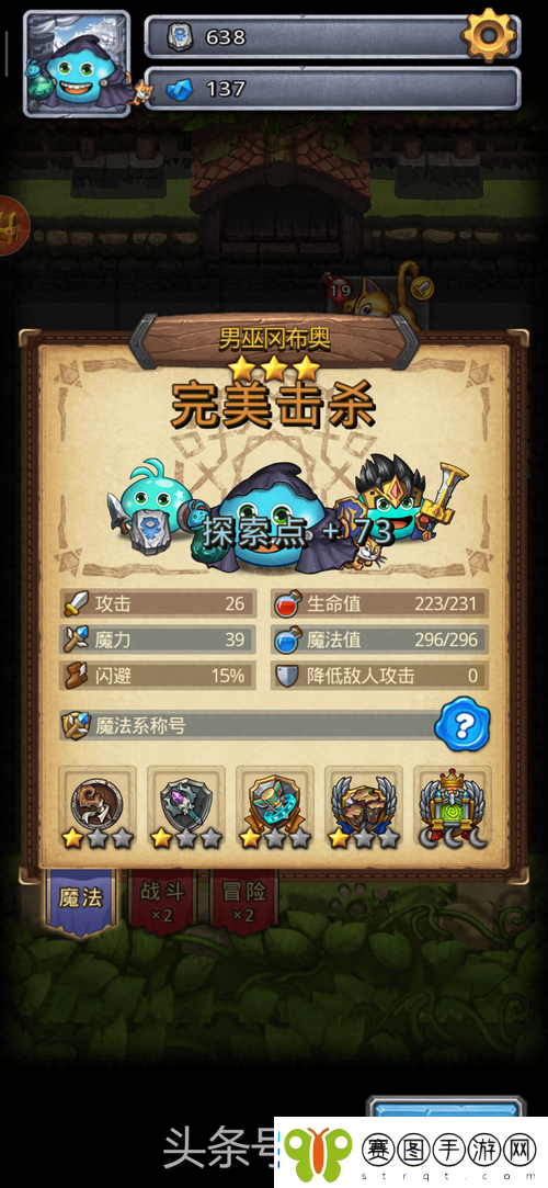 不思议迷宫英雄之村异界游侠灵魂收益全面解析及资源管理优化策略