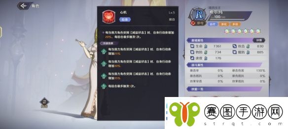 纳萨力克之王R角色希尔玛介绍