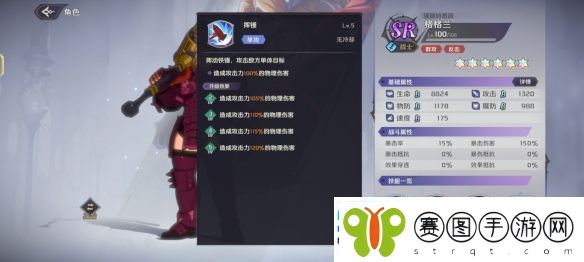 纳萨力克之王SR角色格格兰介绍