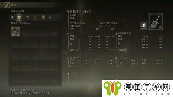 艾尔登法环看门犬大剑怎么获得 艾尔登法环看门犬大剑获得方法介绍