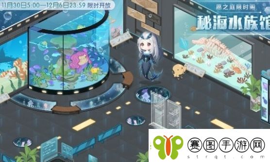 奇迹暖暖秘海水族馆活动开启时间及玩法一览