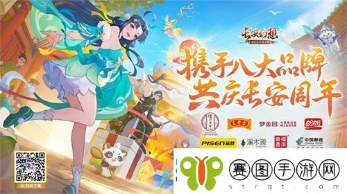再聚长安