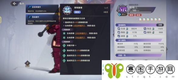 纳萨力克之王SR角色格格兰介绍