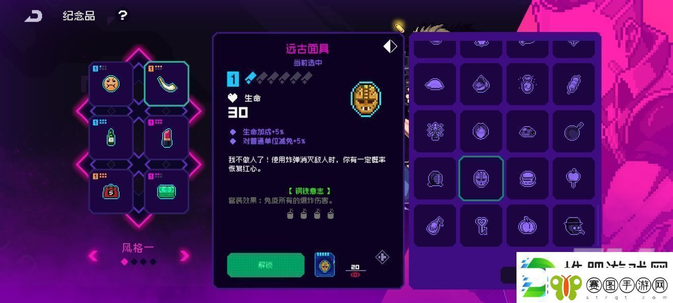 霓虹深渊无限钢铁意志套装如何获得霓虹深渊无限钢铁意志套装获取方法