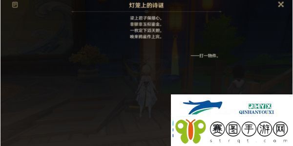 原神游水酝诗籍灯谜彩蛋答案是什么原神游水酝诗籍灯谜彩蛋答案一览速递