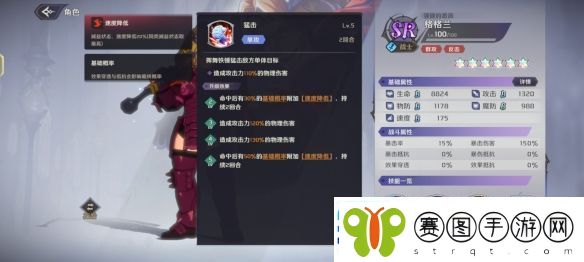 纳萨力克之王SR角色格格兰介绍