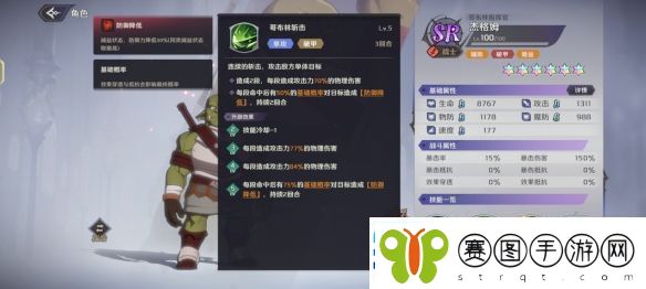 纳萨力克之王SR角色杰格姆介绍