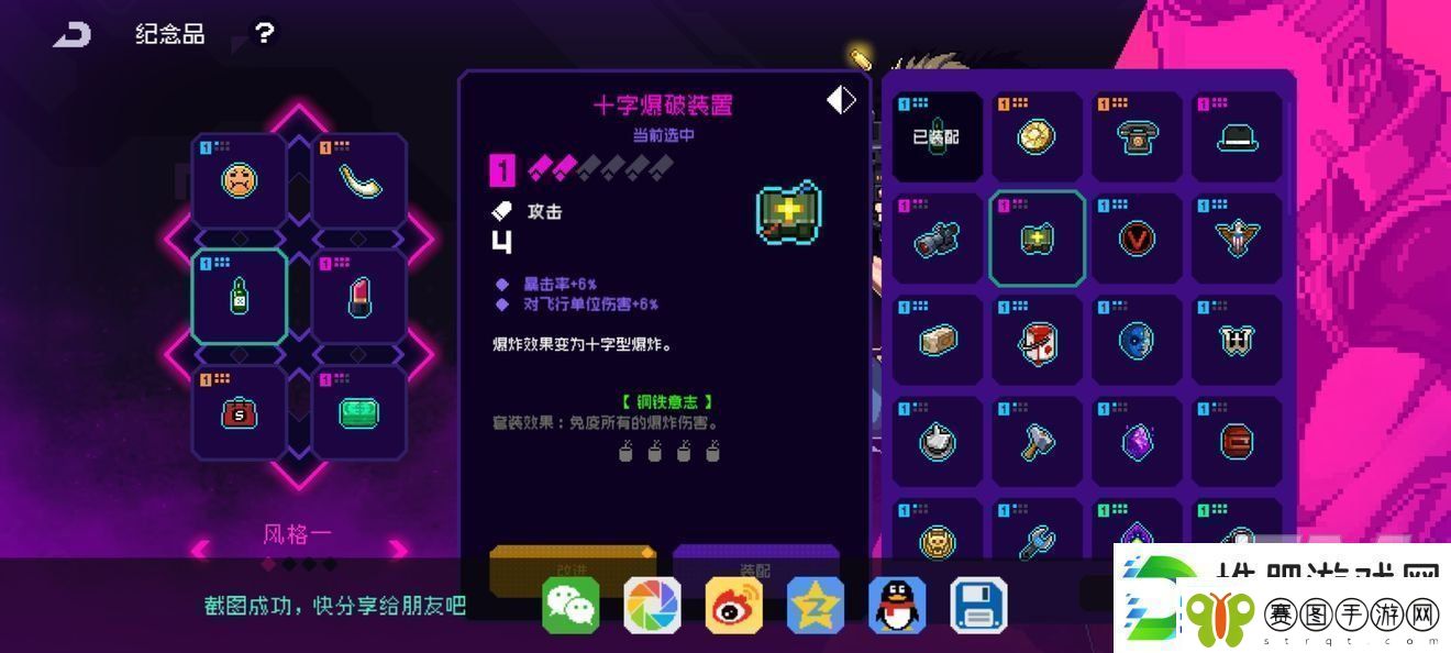 霓虹深渊无限钢铁意志套装如何获得霓虹深渊无限钢铁意志套装获取方法