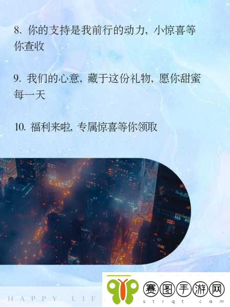 道友请留步双旦庆典