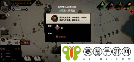 无悔华夏天命有什么用 无悔华夏天命作用介绍