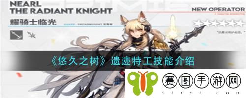 明日方舟耀骑士临光肉鸽怎么使用 明日方舟耀骑士临光肉鸽使用方法