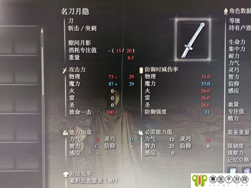 艾尔登法环名刀月隐怎么获得 艾尔登法环名刀月隐获得方法介绍