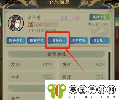 原创混沌风暴兑换码码