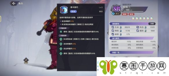 纳萨力克之王SR角色格格兰介绍