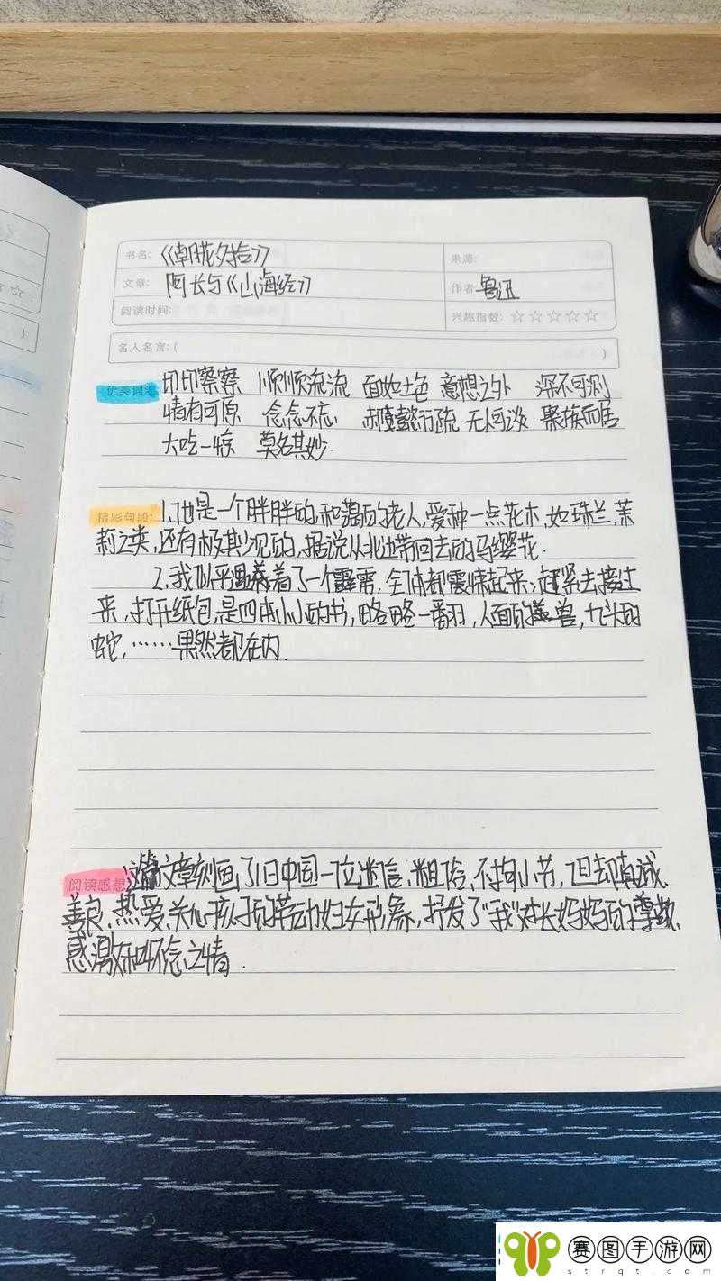 我的生活日记