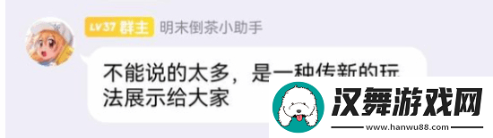 玩家爆料明末或将在春节有大动作