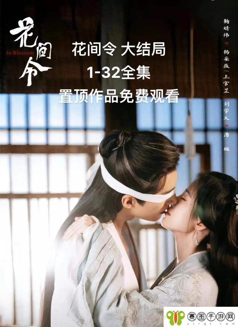 快来探索两个人的免费观看36集预告
