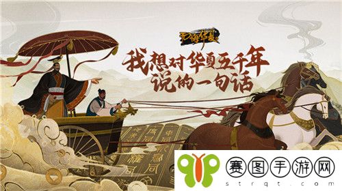 无悔华夏怎样获得名臣 无悔华夏获得名臣方法