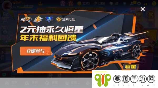 QQ飞车手游内测大揭秘