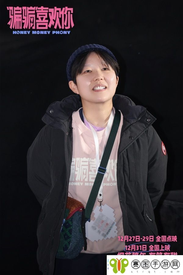 电影“骗骗”喜欢你举行北京首映礼