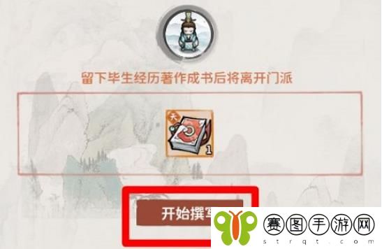 我的门派匠心阁是什么 我的门派匠心阁玩法介绍