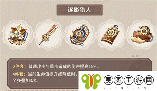 原神林尼圣遗物怎么搭配