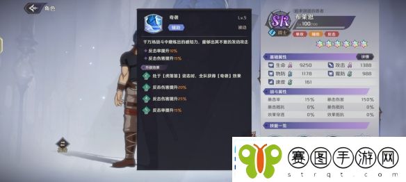 纳萨力克之王SR角色布莱恩介绍