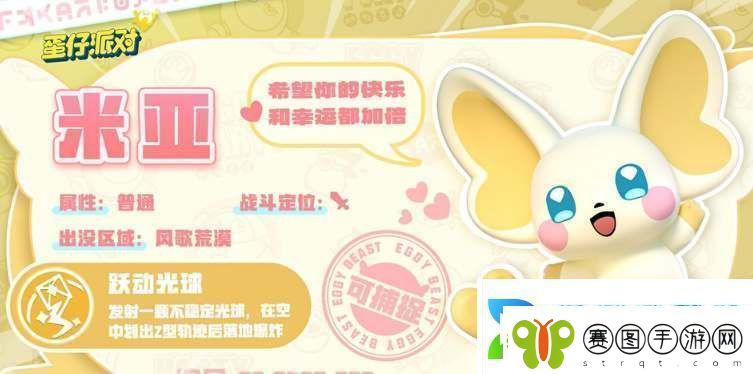 蛋仔派对艾比信物获取途径一览