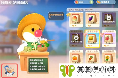 摩尔庄园小雏菊种子怎么获得 摩尔庄园小雏菊种子获得方法介绍