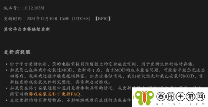 黑神话悟空12月更新了什么内容