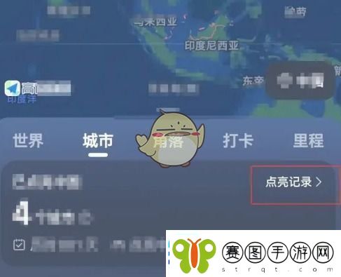 高德地图如何有效标记已游览过的城市以便用户追踪旅行足迹