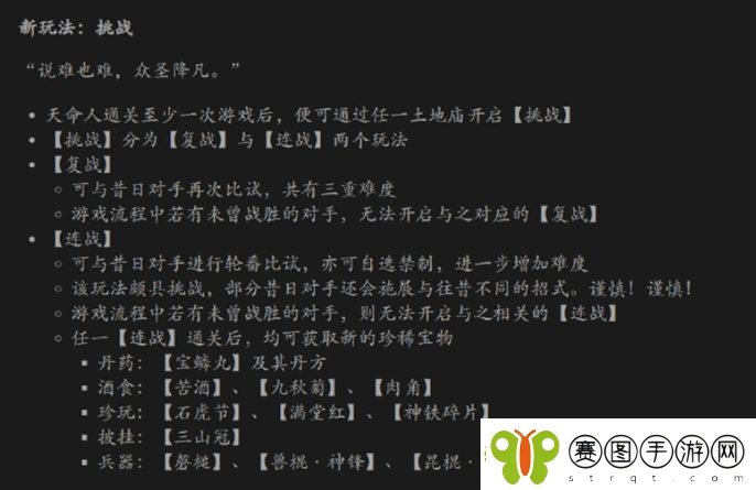 黑神话悟空12月更新了什么内容