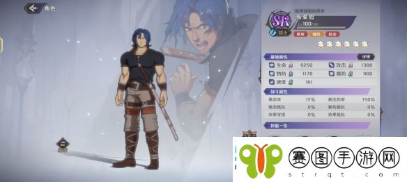 纳萨力克之王SR角色布莱恩介绍