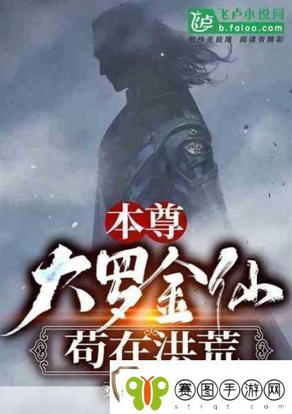 仙之禁域