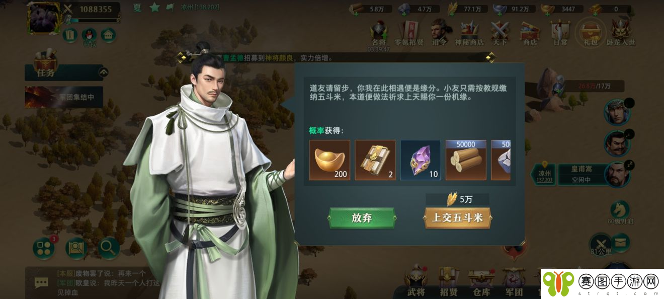 卧龙吟2五斗米奇遇怎么触发 卧龙吟2五斗米奇遇触发攻略