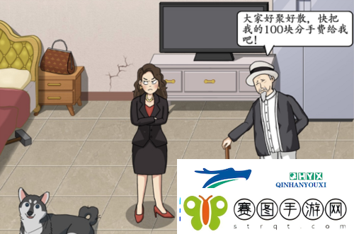 汉字达人分手风波怎么过