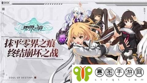 零界之痕虚空币怎么获得 零界之痕虚空币获得方法介绍