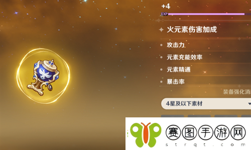 原神林尼圣遗物怎么搭配