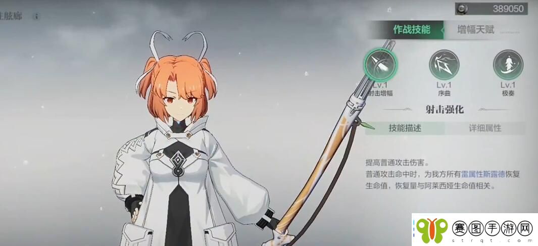 斯露德四星自选选什么