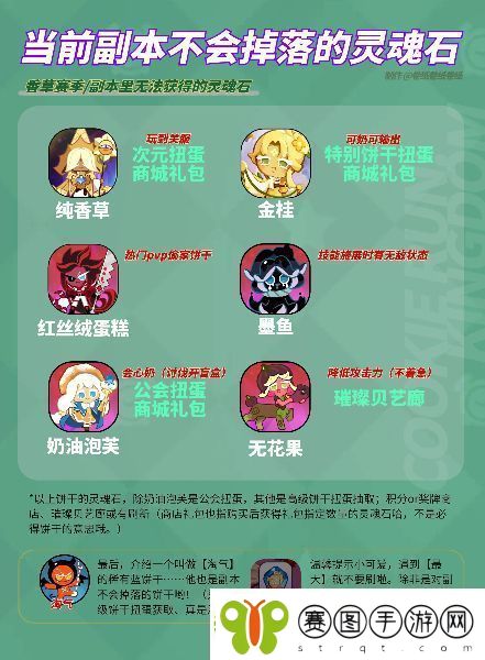 冲呀饼干人王国刷灵魂石优先刷什么