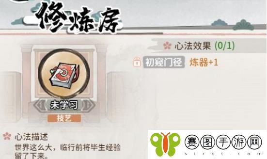 我的门派匠心阁是什么 我的门派匠心阁玩法介绍