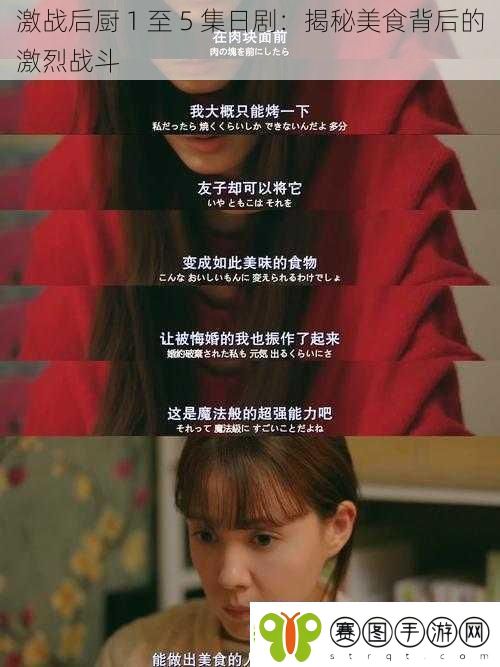 激战后厨