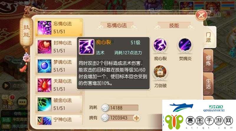 梦幻诛仙深度解析