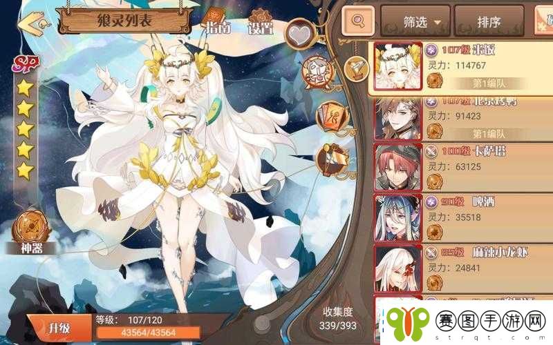 食之契约R飨灵全面对比