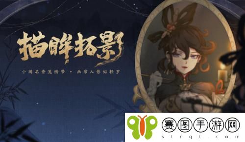 天地劫自言本是秦淮女是谁 天地劫描眸拓影第二天答案攻略分享