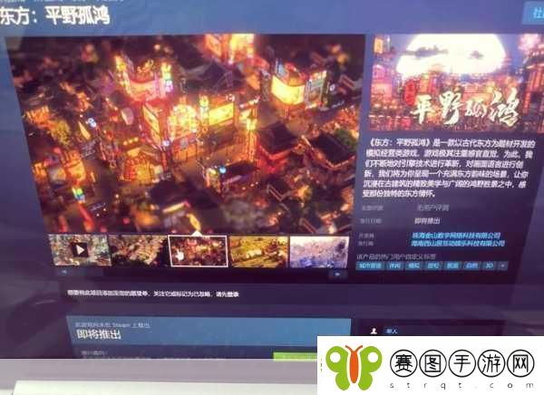 探秘东方修真世界