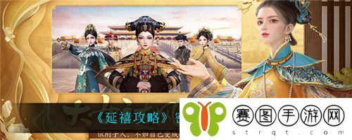 延禧攻略密藏珍奇怎么玩 延禧攻略密藏珍奇玩法攻略